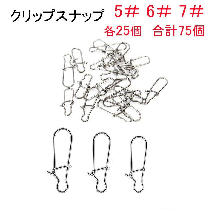 楽天市場】スナップ クイックスナップ 5種類(＃00〜＃3)×20個 合計100個 釣具 仕掛け : Hitaste Japan