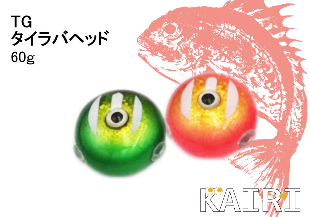 鯛ラバ タングステン D.K Take's TG鯛ラバ ANTAIKASUWA タイラバ タングステン ルアー