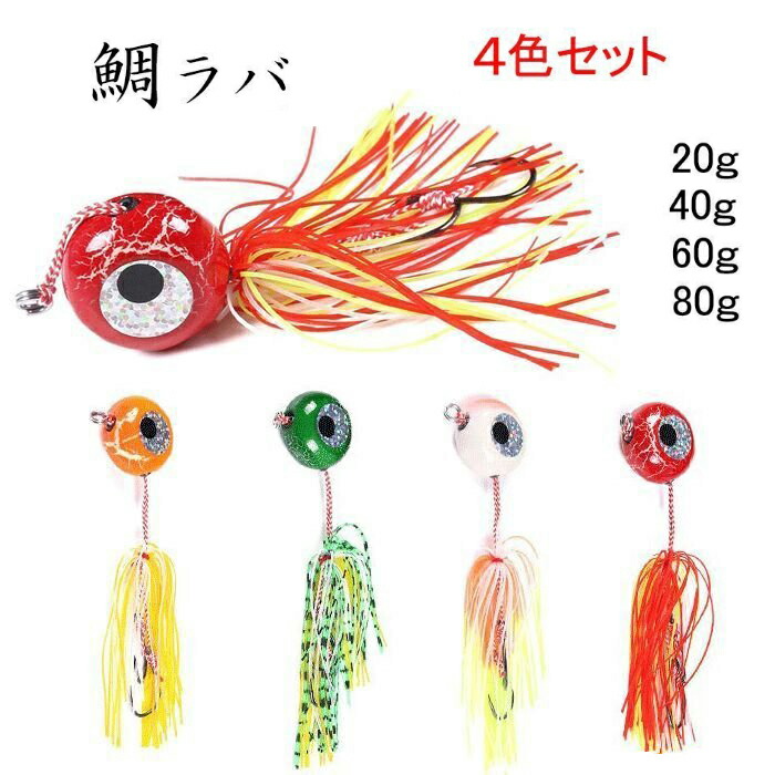 タイラバヘッド80 75 60g タイラバフック15本 45g60g80g_tmb.jpg