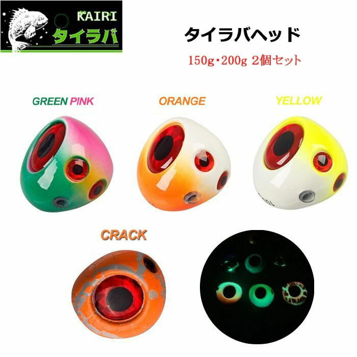 タイラバヘッド80 75 60g タイラバフック15本