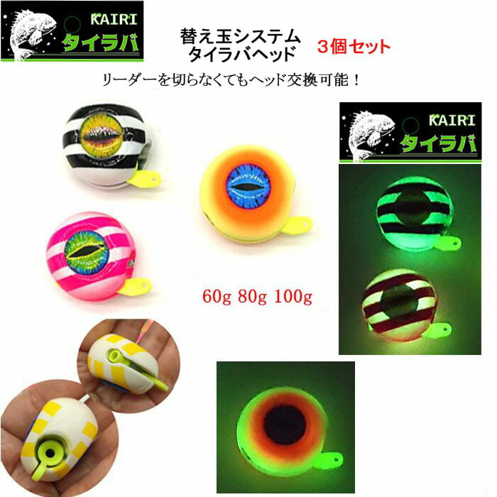 激安!!タングステン タイラバシンカー 60g10個セット タイラバ