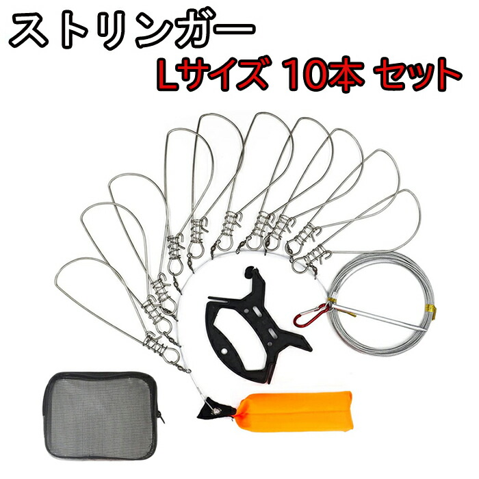 楽天市場】釣り ストリンガーセット チヌ シーバス 頑強