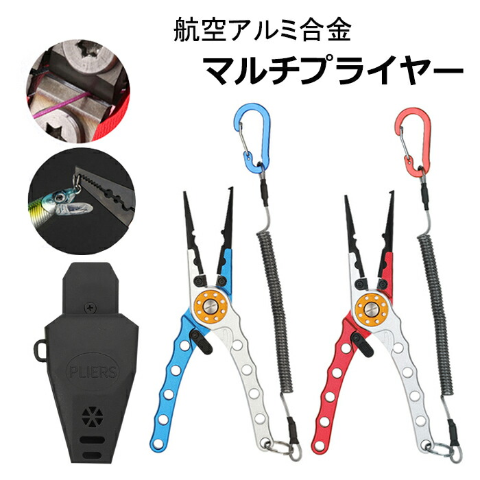 楽天市場】フィッシング プライヤー ペンチ マルチ 多機能 釣り 釣具