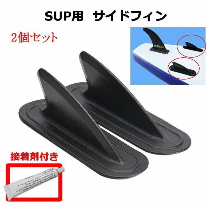 楽天市場】SUP フィンベース センターフィン フィンボックス