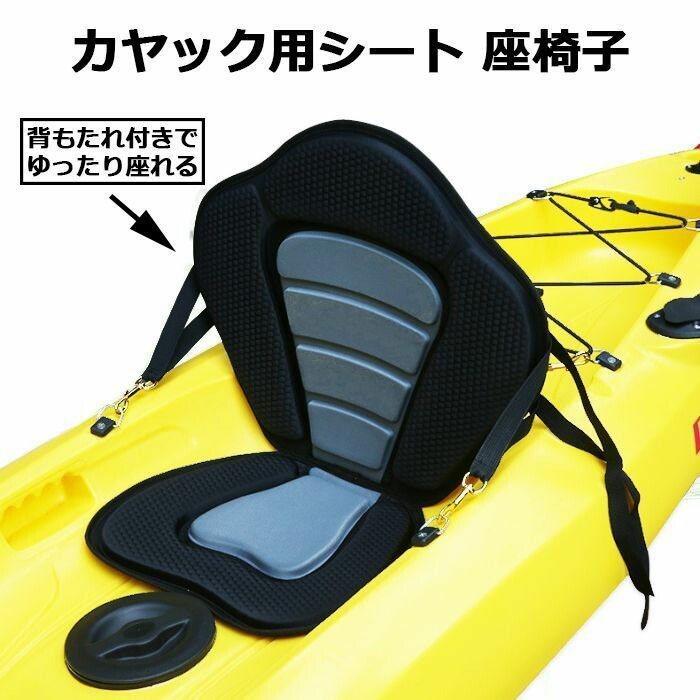 ゴムボート　椅子:パドル付 ゴムボート用椅子