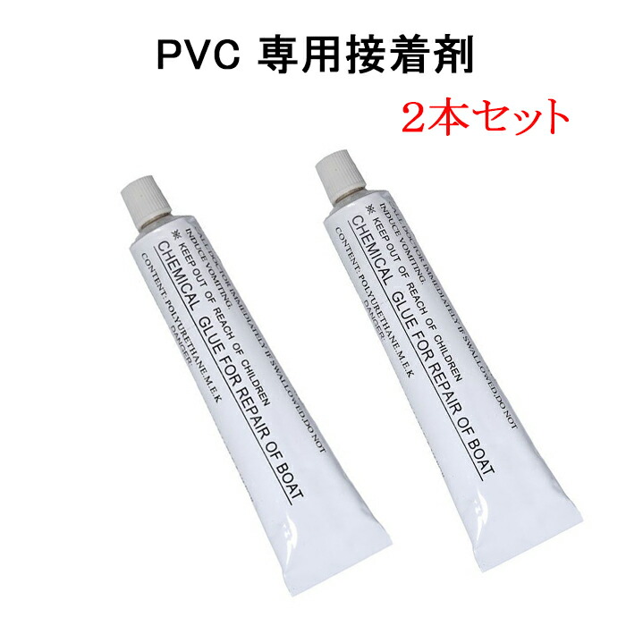 楽天市場】ゴムボート補修キット PVC パッチ 接着剤 修理 修復