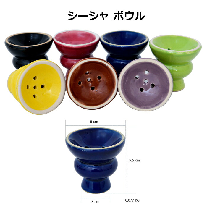業務用 まとめて10個全て新品 シリコン 水タバコ シーシャボウル ブラック 楽天市場】グラスボウル シリコントップ ストレートボウル glass