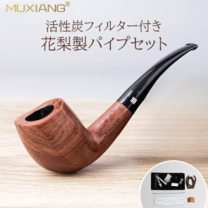 楽天市場】パイプ（刻みタバコ喫煙用）スターターキット/ シガー 煙管