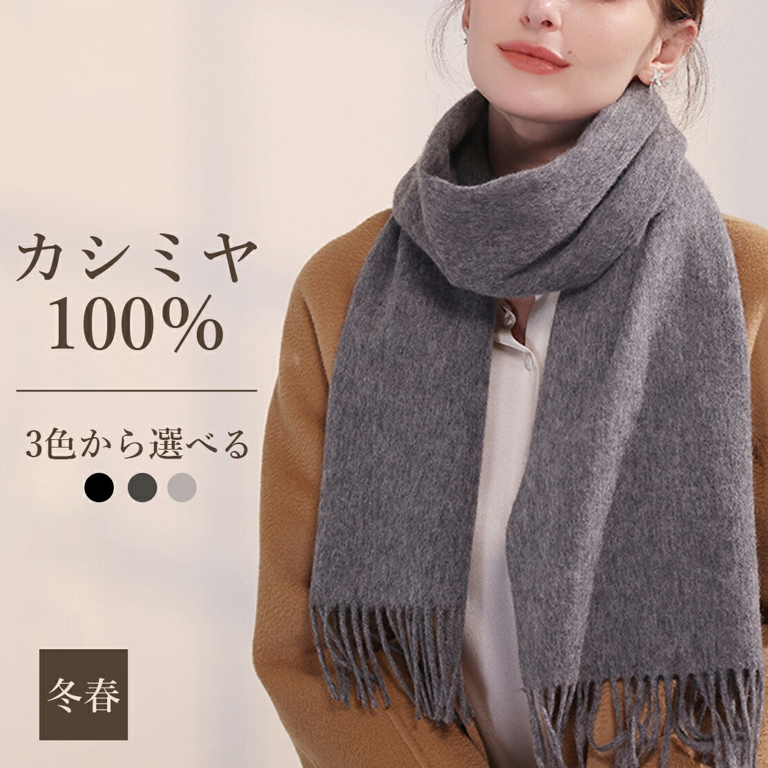 楽天市場】100%カシミヤ マフラー レディース 女性 カシミヤマフラー