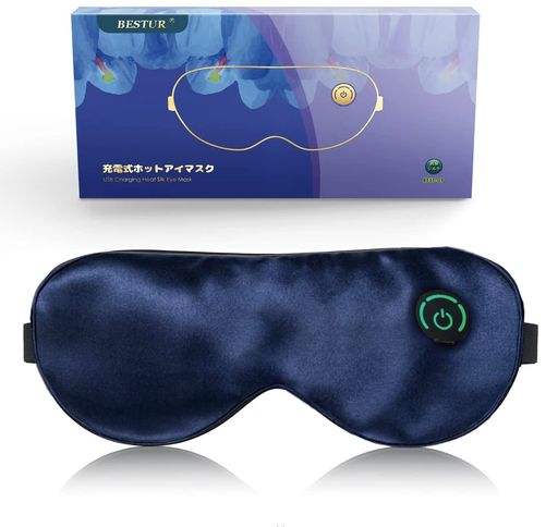 BESTURホットアイマスクUSBType-C充電式アイマスク【シルク100%&極上リラックス】コードレス軽量薄型純シルク製睡眠用遮光快眠グッズ30分切タイマー3段階温度調節繰り返し使用可能出張旅行…