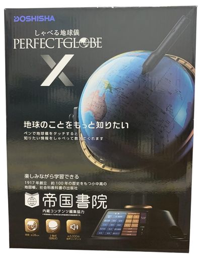 ドウシシャしゃべる球純然たる地球儀XPG-X23物音御引き回し付き添い人タッチペン式知育手あそび受けつたえる学びとる教材ちびっ子向け差し上げ物差し上げ物
