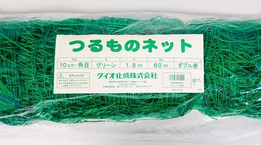 ダイオつるもの園芸サイバー空間10糎角目1.8マクスウェル60m(W)緑
