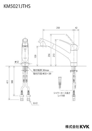 KVKシングルシャワー付雑ぜ合わせる栓撥水上施工KM5021JTHS
