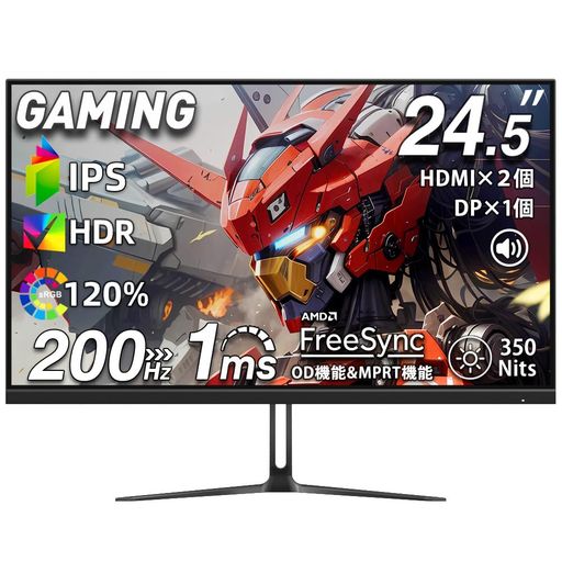 cocoparモニター24.5インチゲーミングモニター200HzHDMI2つDP120%sRGB広色域350nit高輝度1ms応答薄型1080p非光沢IPS射撃補助VESA対応角度調整
