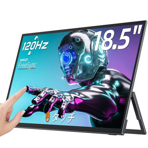 モバイルモニタータッチパネル18.5インチ120HZNewsoulモバイルディスプレイ1920x1080FHDPCモニター持ち運び75mm標準VESA穴ポータブルモニター自立型スタンドサブモニターIPS液晶パネルUSB