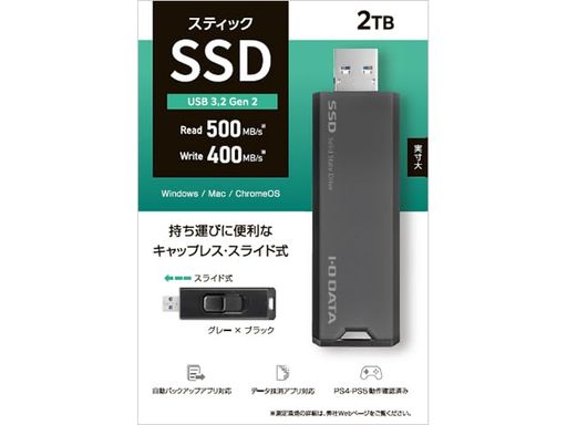 SSPS-US2GRUSBUSB3.2Gen2相応う突っ支い棒SSD2結核症