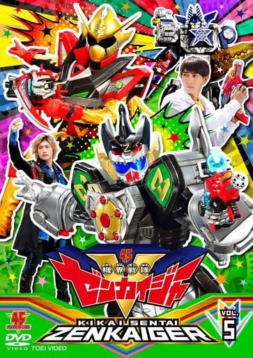 スーパー戦隊シリーズ機界戦隊ゼンカイジャーVOL.5[DVD]