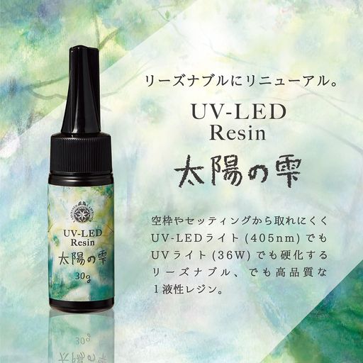 パジコUVレジン液太陽の雫200gPDC403329