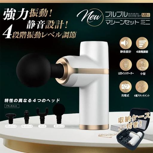 ヒロコーポレーション(HiroCorporation)ブルブルマシーンセット軽量便利(White) 5,618円