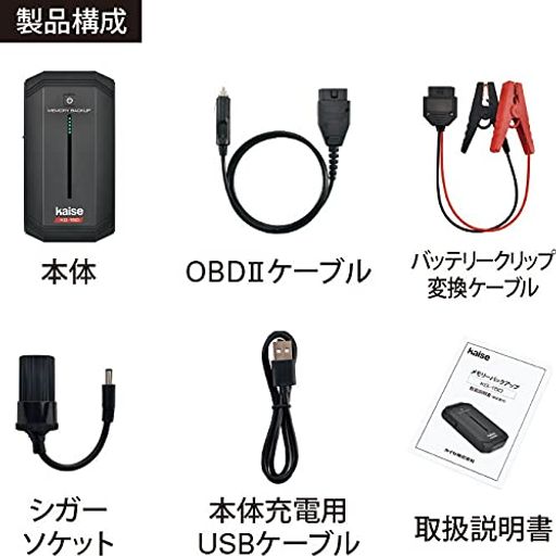 メモリーバックアップKG-150N