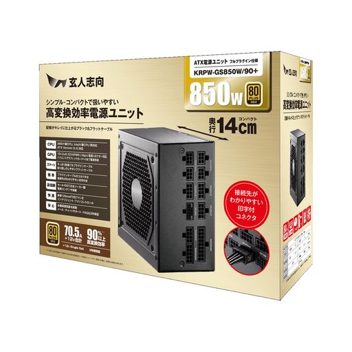 玄人志向電源ユニット850WATX電源80PLUSゴールドPC電源セミプラグインKRPW-GS850W/90+