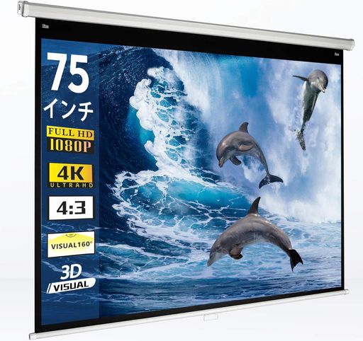 【手動吊り下げ式】 プロジェクタースクリーン 吊り下げ 75インチ 4:3 画面の高さ115cmx幅154cm 屋内使用 4K UHD 視野角160° 壁掛け 天井埋め込み スクリーン 巻き上げ|HiT Creations