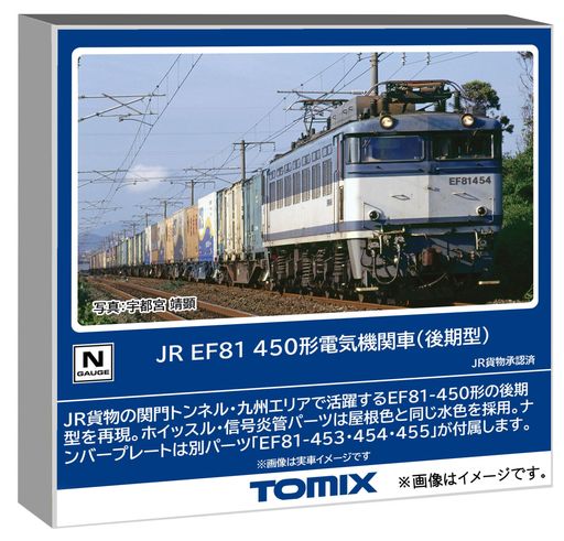 トミーテックTOMIXNゲージJREF81450形後期型鉄道模型電気機関車7162