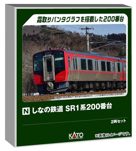 カトー(KATO)Nゲージしなの鉄道SR1系200番台2両セット鉄道模型電車10-1775