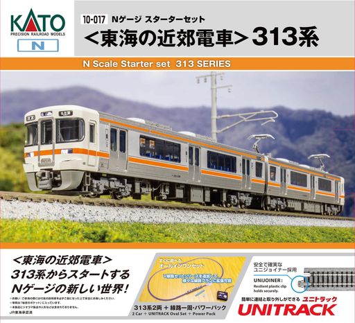 カトー(KATO)Nゲージスターターセット東海の近郊電車313系鉄道模型入門セット10-017