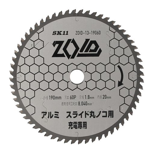 SK11(エスケー11)ZOIDチップソーアルミ用190mmx60P申し受ける横すべり丸鋸用12V-40VZOID-13-19060