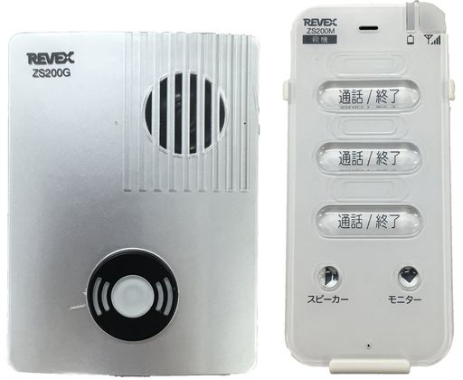 リーベックス(Revex)無線電話御饒舌インターコム親機入り口・入口書き割り介護子育てZS200MG
