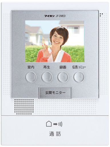 アイホンドアホン録画役立つこと付管する付親機(録画役立つこと付)JF続きものJF-2MED-T