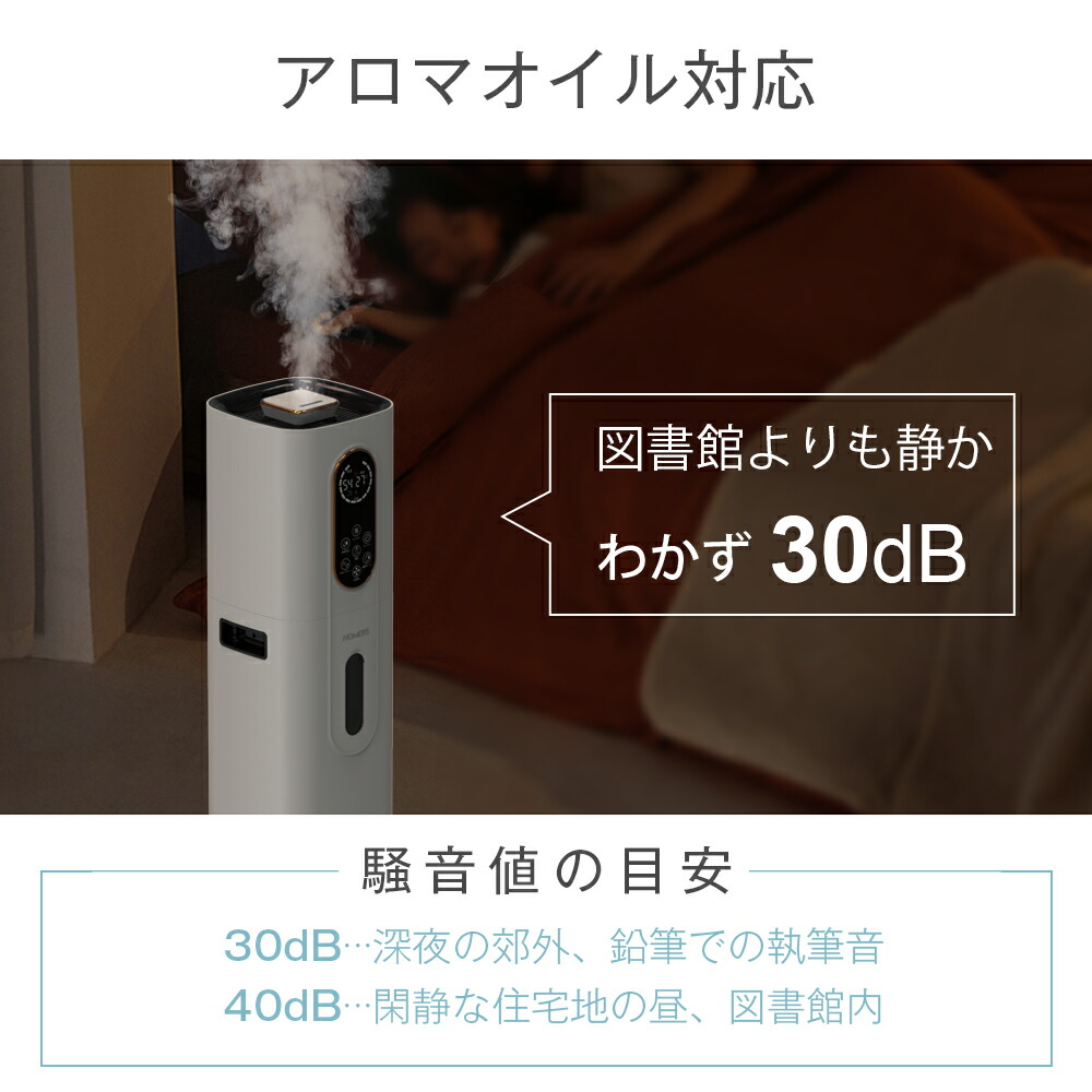 楽天1位」【1年安心保証】HOMERS 加湿器 大容量 タワー型 9L
