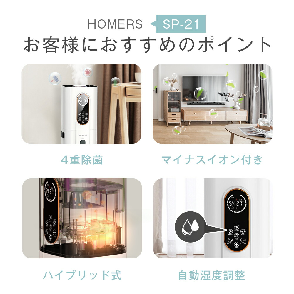 楽天1位」【1年安心保証】HOMERS 加湿器 大容量 タワー型 9L