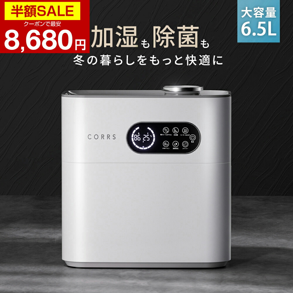 加湿器　UF-H5024R-W CORONA（コロナ） UF-H5024R(W) 加湿器 8.5畳用 ホワイト ハイブリッド