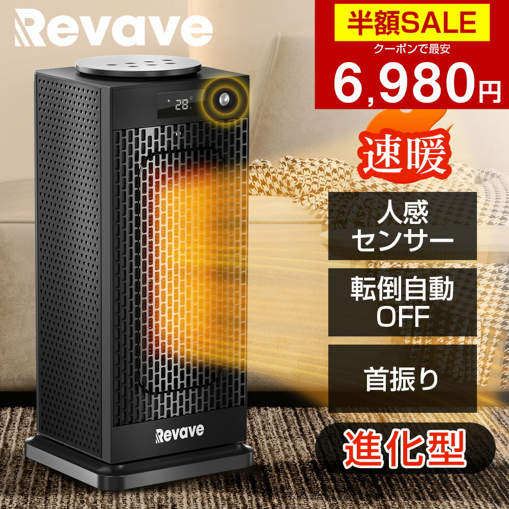 【新品未使用】タワーファン 冷暖風切り替え ECO省エネ 2s速暖 静音 楽天市場】【10/14 20時〜 先着150名様使える15％OFFcp】冷暖