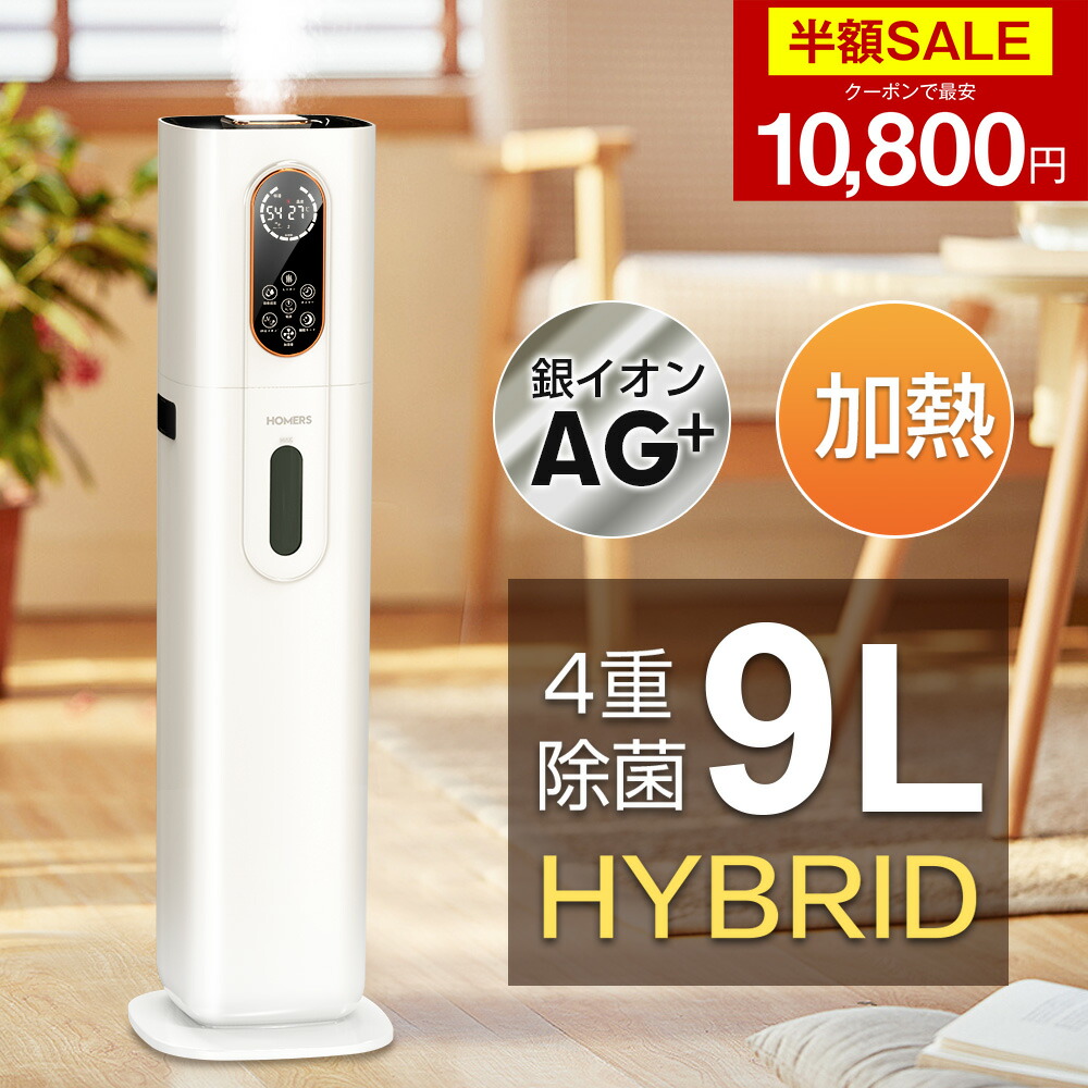 セール！即発送可極美品 SHARP プラズマクラスター 加湿器 HV-S55-w HV-S55 | プラズマクラスター加湿器：シャープ