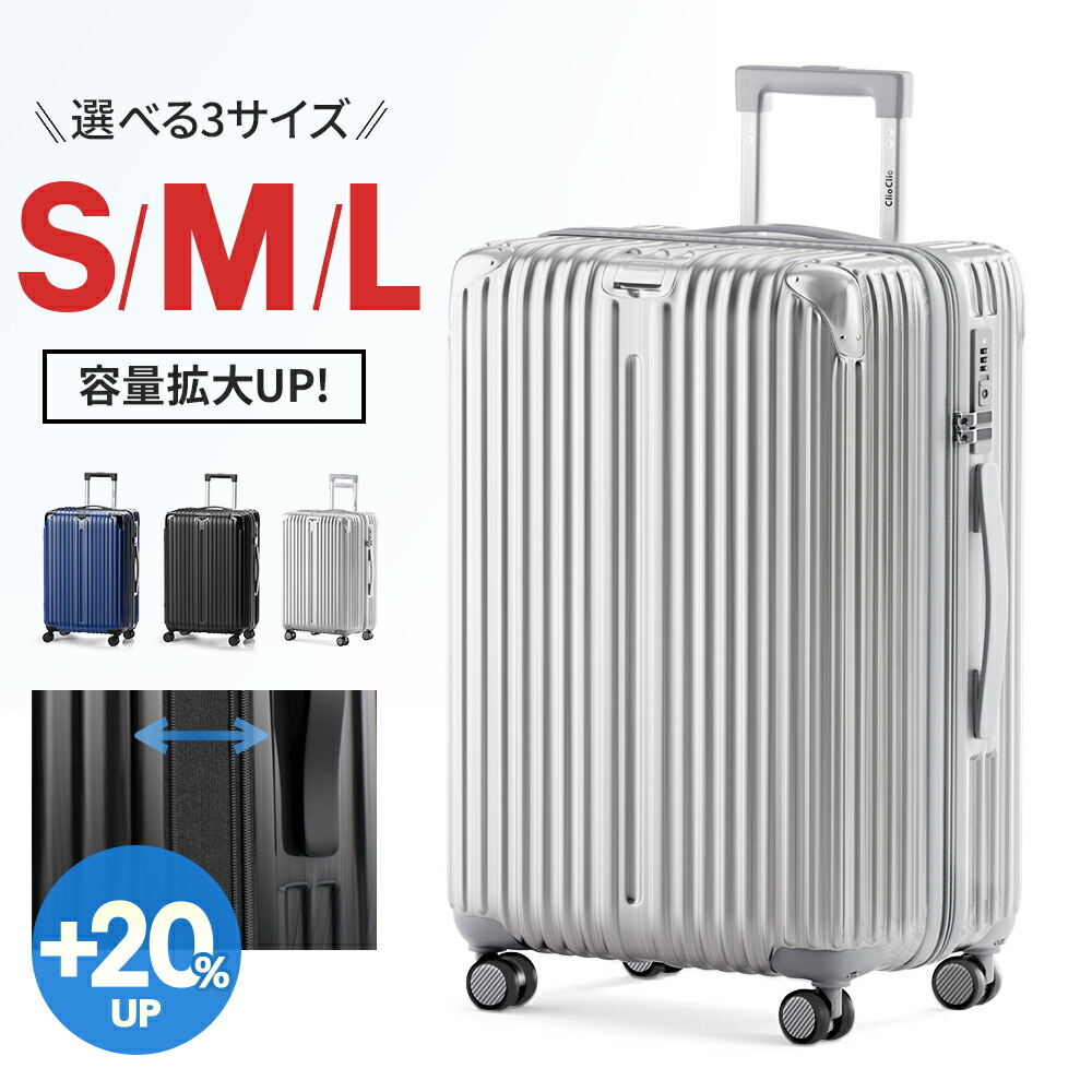 「S/M/Lサイズ」スーツケース キャリーバッグ キャリーケース スーツケース 拡張機能付き スーツケース キャスター 着脱 キャスター交換可能 ダブルキャスター 360度回転 TSAロック 2重コイルファスナー 機内持ち込み可能