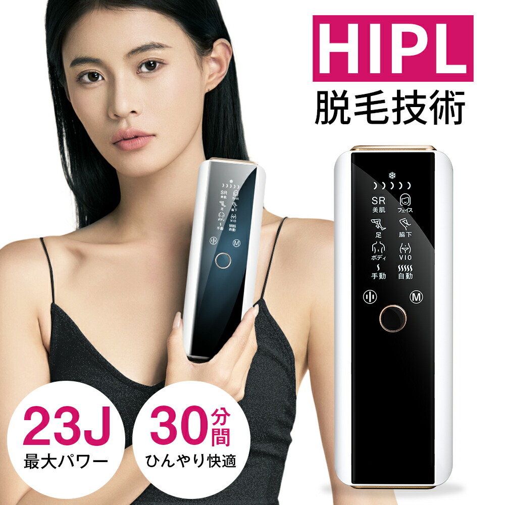楽天市場】JOVS ジョブズ 光美容器 光脱毛器 IPL VIO対応 JOVS