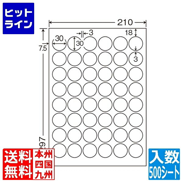 【お買い物マラソン】7/26 AM1:59まで ナナラベル マルチタイプラベル(再剥離) 30mm×30mm A4版 210mm×297mm 500シート(100シート×5) CL75F|ヒットライン