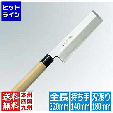 【お買い物マラソン】4/10 AM1:59まで 江部松 兼松作 日本鋼 薄刃庖丁 18cm