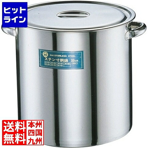 テイケイジイ SA18-8 寸胴鍋(目盛付) 36cm ※ ガス火専用 AZV11036