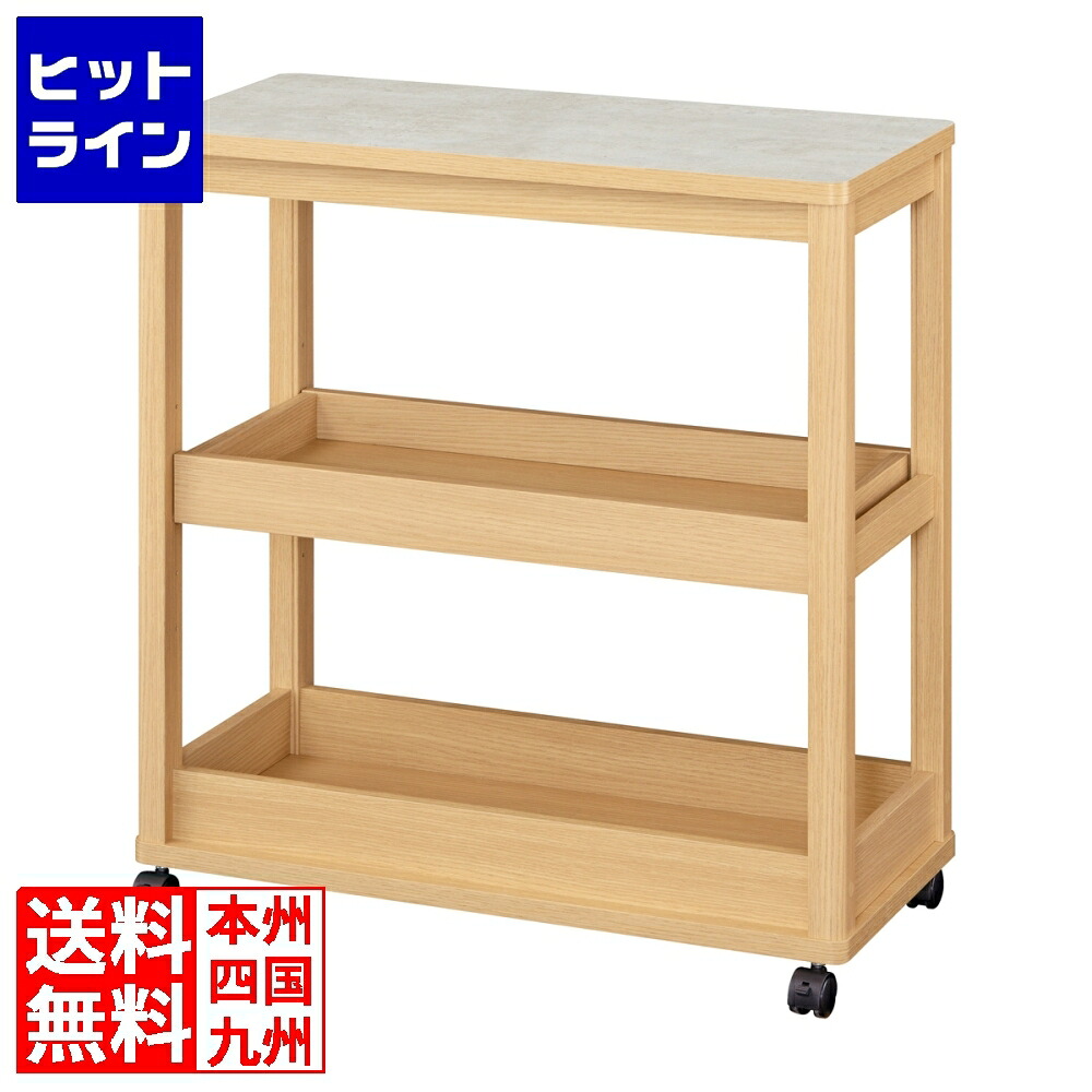 【お買い物マラソン】4/10 AM1:59まで キッチンワゴン 3段 幅80cm 高さ85cm ナチュラルブラウン 石目調 メラミン天板 キャスター付 キッチン収納 ベアルモ