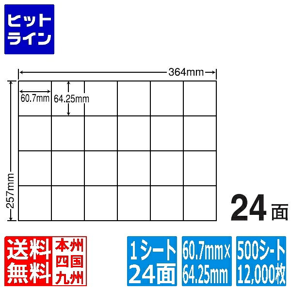 ナナ下げ札 ナナ転写物 60.7mm×64.25粍 B4版 364mm×257粍 500居敷き(100居敷き×5) E24P