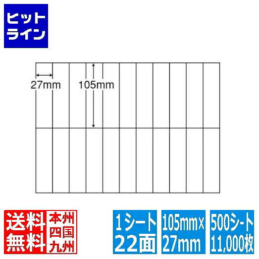 ナナ下げ札 ナナ転写物 105mm×27粍 A4版 297mm×210粍 500居敷き(100居敷き×5) C22BF