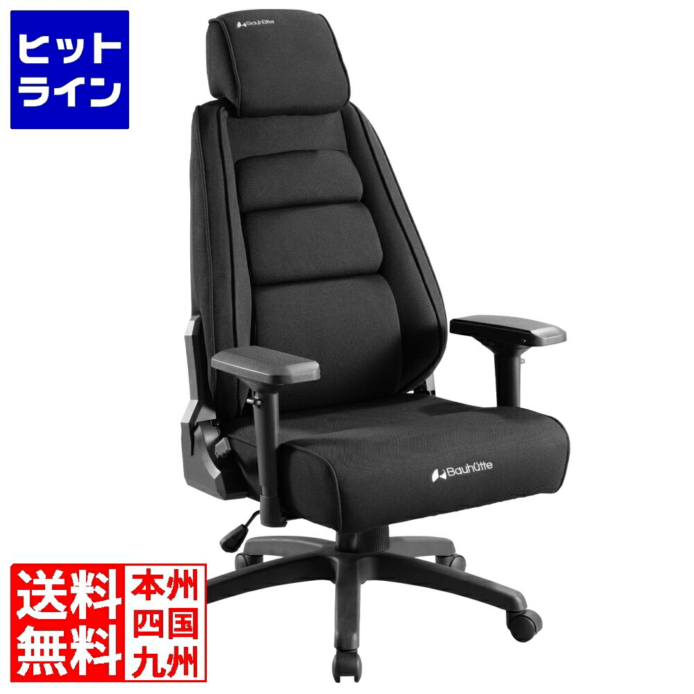 要エントリ【04/20 24時間限定当選確率2分の1！1等最大100%ポイントバック】　 バウヒュッテ ゲーミングチェア 座面が傾く前傾チルト機能 肩まわりが広いノンバケット形状 ファブリック 高さ調節 蒸れない リクライニング 4Dアームレスト搭載 G-590-BK