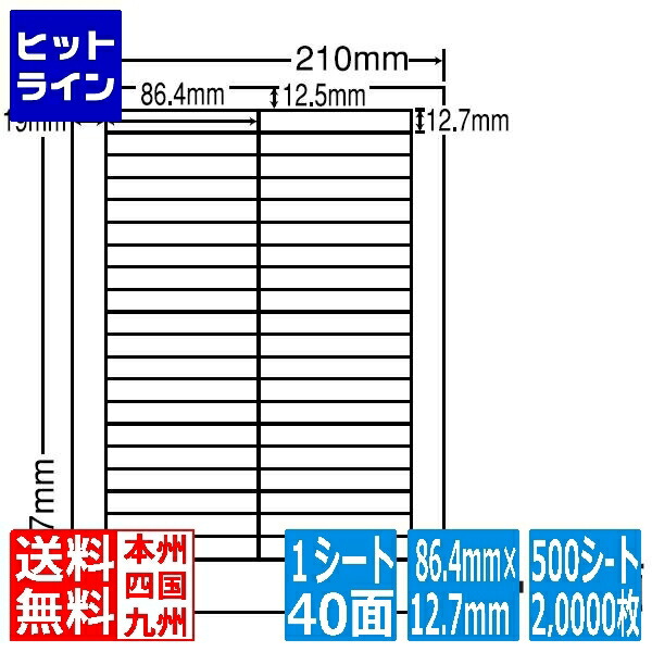 要エントリ【06/05  24第四次元押さえる当選確からしさ2分の1！1等最大限度100%尖んがりうしろ側】  ナナ付け紙 ナナ単語 86.4mm×12.7粍 A4版 210mm×297粍 500腰掛け(100腰掛け×5) LDW40Y