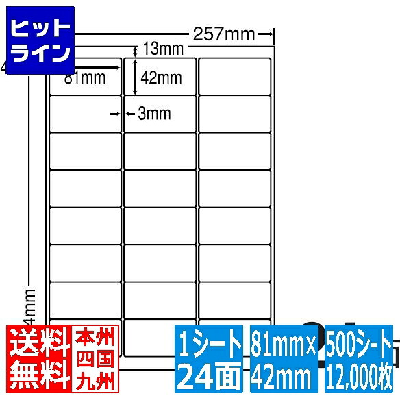要エントリ【04/20 24時間限定当選確率2分の1！1等最大100%ポイントバック】　 ナナラベル ナナワード 81mm×42mm B4版 257mm×364mm 500シート(100シート×5) LEW24UF