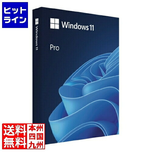 Windows 11  日本語版 [パッケージ版] Microsoft Windows 11 Pro 日本語 (HAV-00213) パッケージ版 - 製品