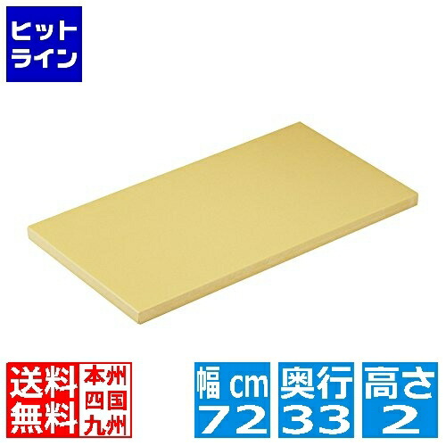 要エントリ【07/25 24時間限定当選確率2分の1!1等最大100%ポイントバック】 抗菌PC俎板KR-2030 720×330×20mm 031589003|ヒットライン
